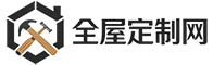 全屋定制网